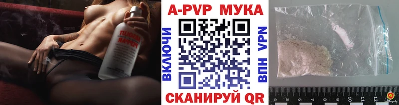 blacksprut маркетплейс  Курган  A-PVP Crystall  где можно купить  