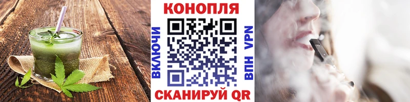 Еда ТГК марихуана Курган