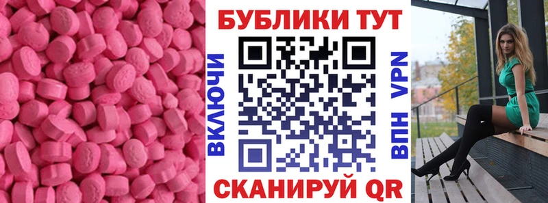 Ecstasy ешки  Курган 