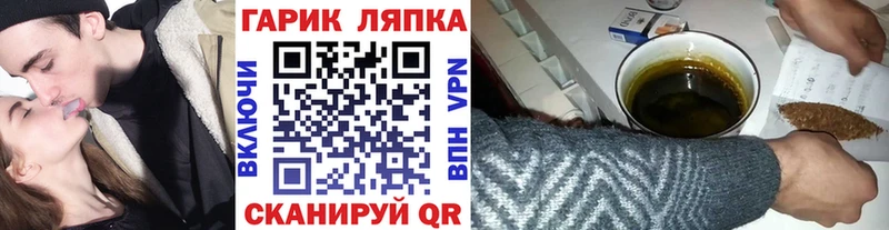 ГАШ Cannabis  Курган 