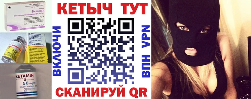 МЕГА как войти  Курган  Кетамин VHQ  где купить  