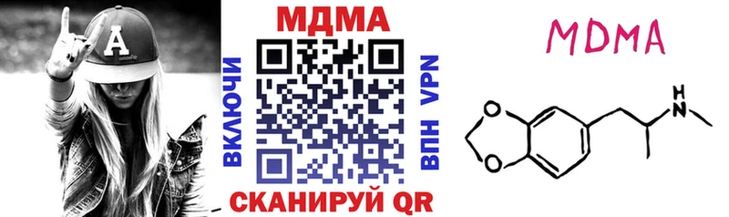 МДМА кристаллы Курган