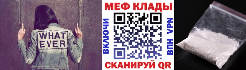 Мефедрон VHQ  Курган 