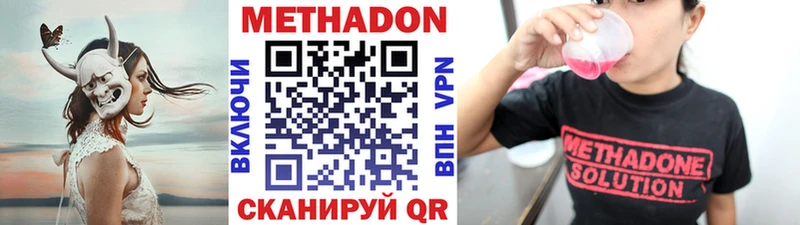 МЕТАДОН мёд  Курган 