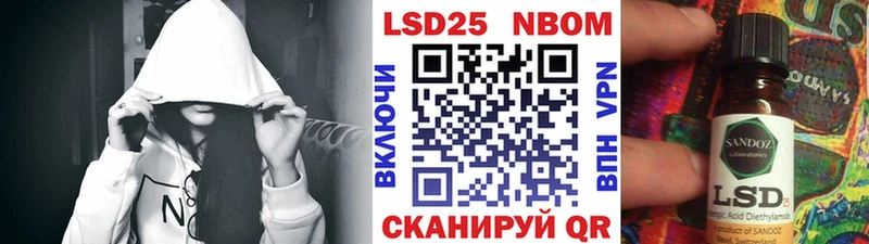 Марки NBOMe 1500мкг  Курган 