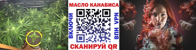 ТГК вейп Курган